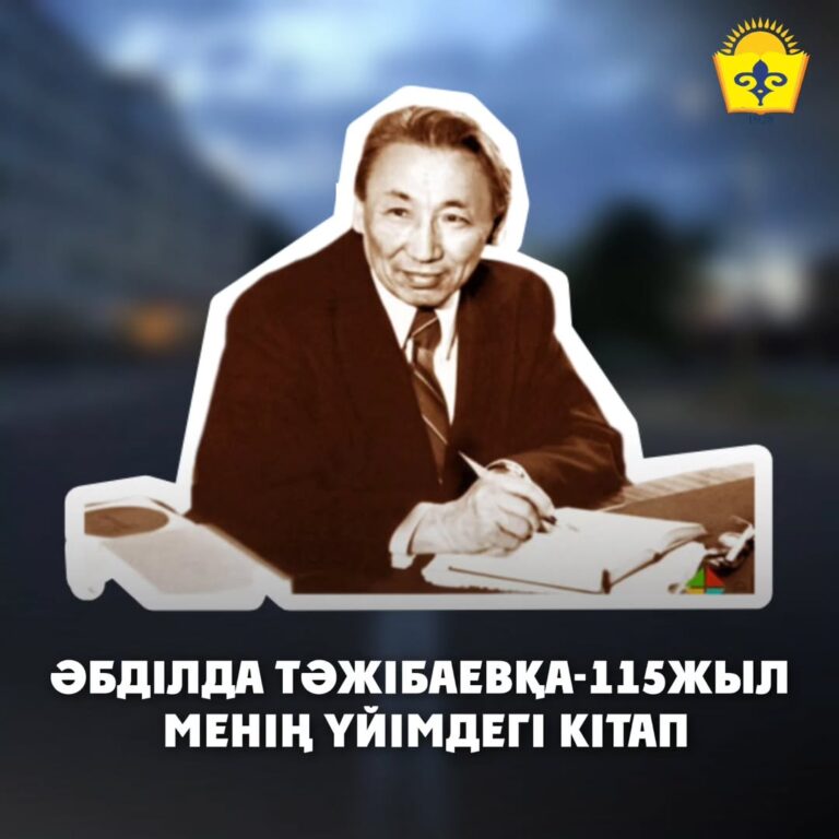 Подробнее о статье «Оқуға құштар колледж»