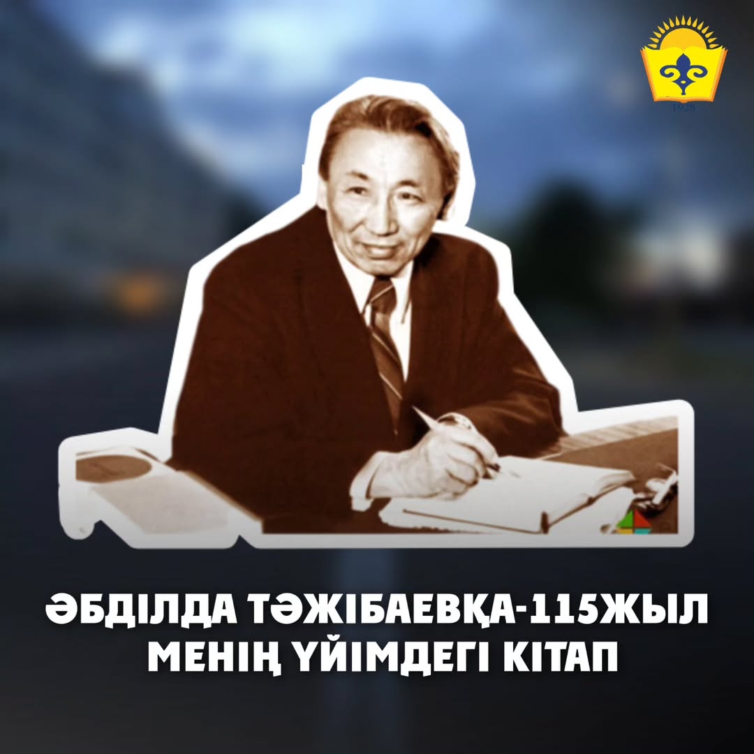 Подробнее о статье «Оқуға құштар колледж»