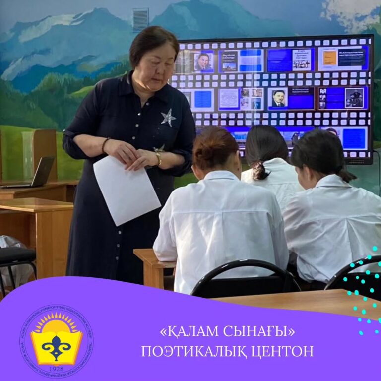 Подробнее о статье «Оқуға құштар колледж»