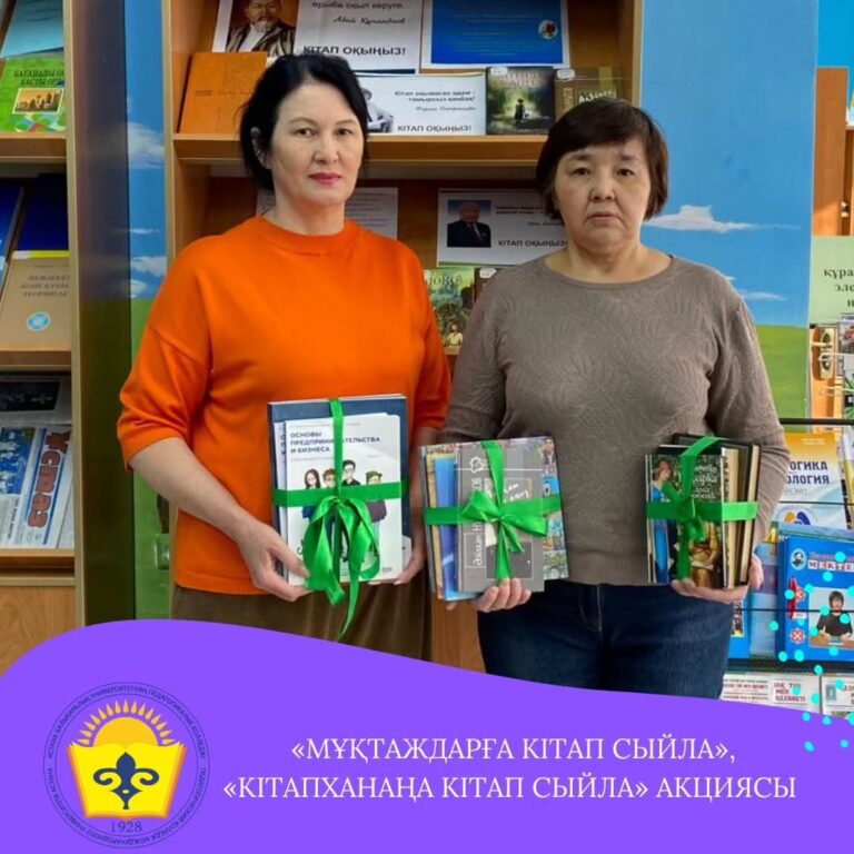 Подробнее о статье «Оқуға құштар колледж» жобасы