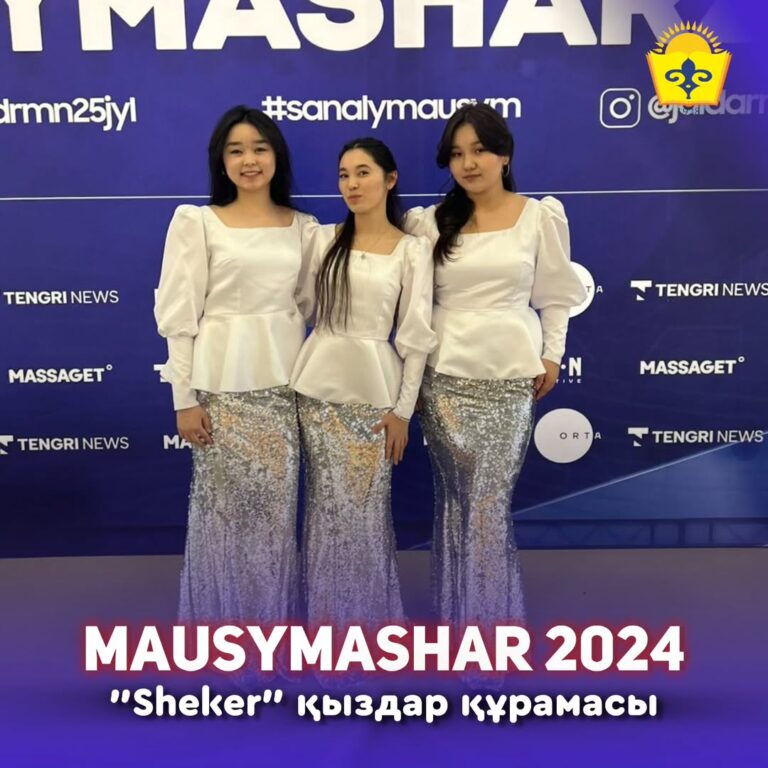 Подробнее о статье “Mausymashar-2024” фестивальі
