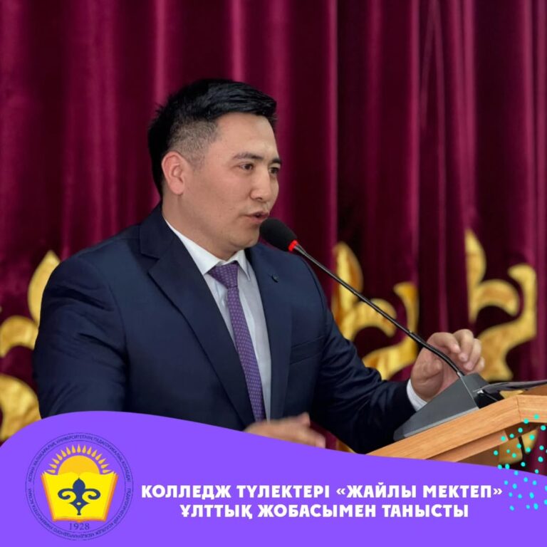Подробнее о статье КОЛЛЕДЖ ТҮЛЕКТЕРІ «ЖАЙЛЫ МЕКТЕП» ҰЛТТЫҚ ЖОБАСЫМЕН ТАНЫСТЫ