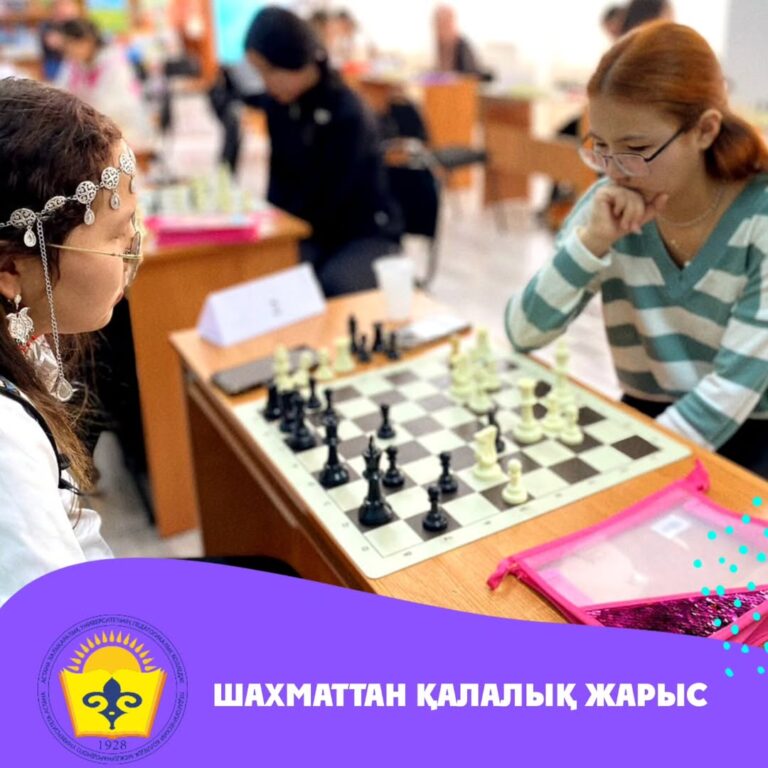 Подробнее о статье ШАХМАТТАН ҚАЛАЛЫҚ ЖАРЫС