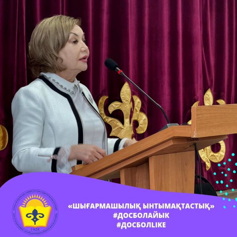 Подробнее о статье ШЫҒАРМАШЫЛЫҚ ЫНТЫМАҚТАСТЫҚ