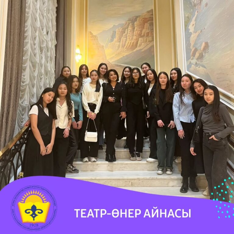 Подробнее о статье ТЕАТР-ӨНЕР АЙНАСЫ