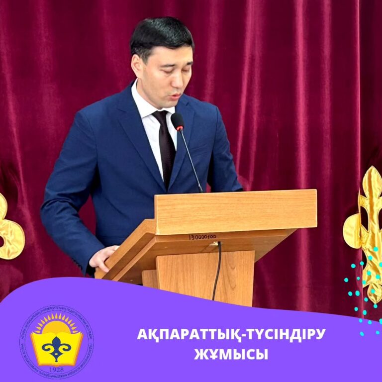 Подробнее о статье АҚПАРАТТЫҚ-ТҮСІНДІРУ ЖҰМЫСЫ