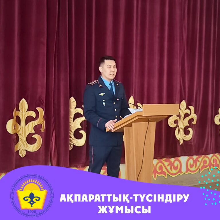 Подробнее о статье АҚПАРАТТЫҚ-ТҮСІНДІРУ ЖҰМЫСЫ