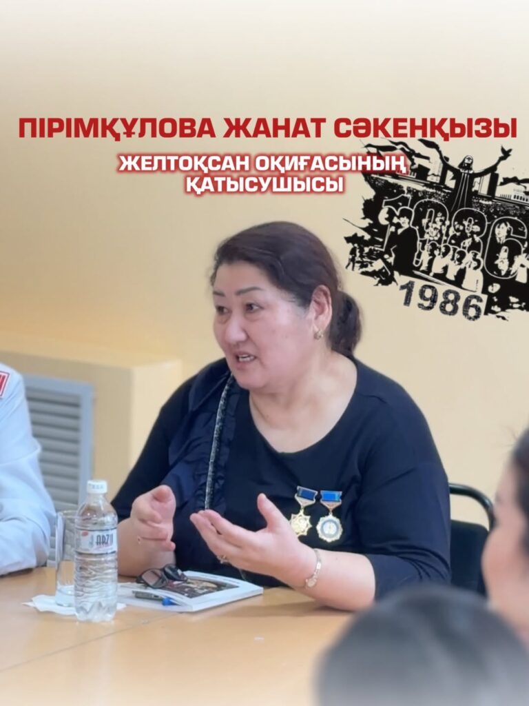 Подробнее о статье Пірімқұлова Жанат Секенқызымен кездесу өтті.